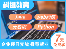 南通軟件開發(fā)培訓(xùn)機(jī)構(gòu)推薦 教育軟件技術(shù)開發(fā)的優(yōu)質(zhì)選擇